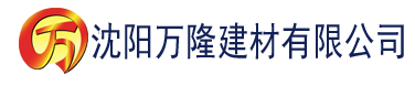 沈阳快色最污APP下载建材有限公司_沈阳轻质石膏厂家抹灰_沈阳石膏自流平生产厂家_沈阳砌筑砂浆厂家